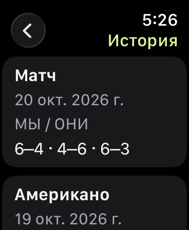 История: результат матча от 20 октября 2026 года со счётом 6–4, 4–6 и 6–3; ниже — игра американо.